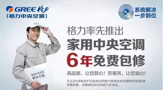 格力中央空調指定代理商.jpg 格力中央空調指定代理商.jpg