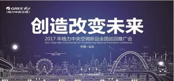 格力中央空調(diào).jpg 格力中央空調(diào).jpg